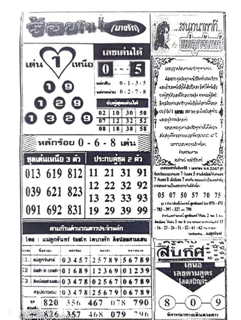 thailottery2014.com|THAI LOTTERY:Free :LOTTO:2024:FREE .